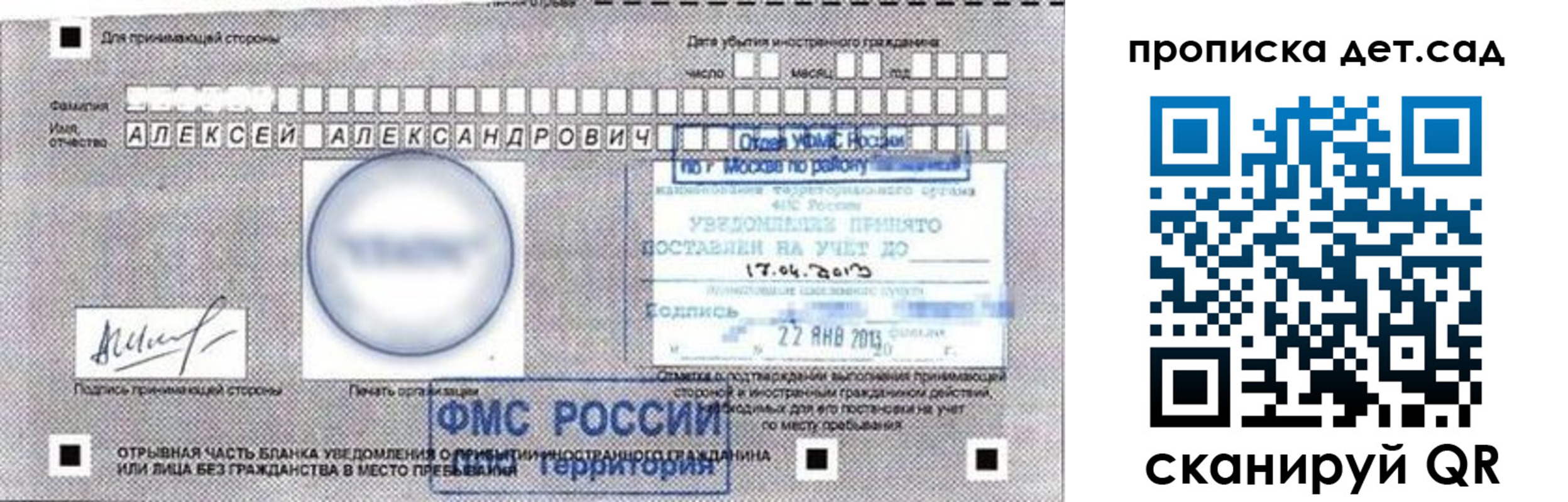 временная регистрация в Ненецком АО