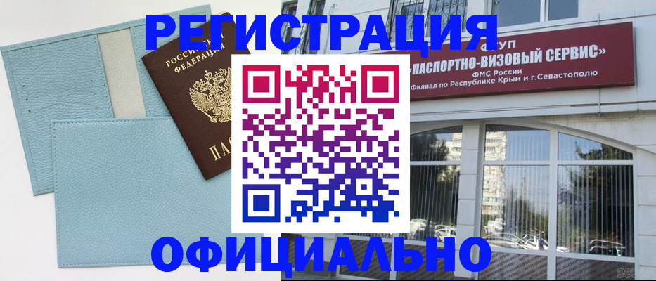 прописка иностранных граждан в Ненецком АО