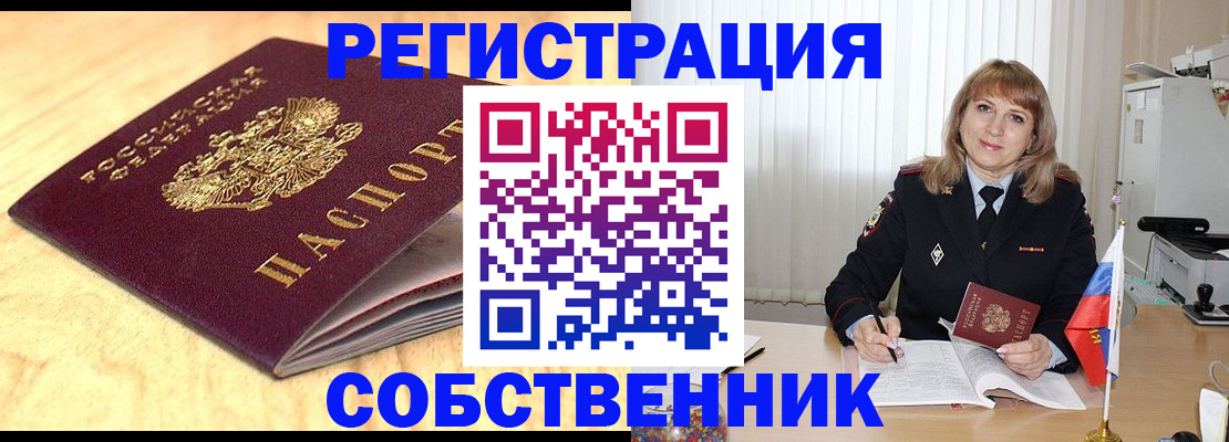 прописка для военкомата в Ненецком АО