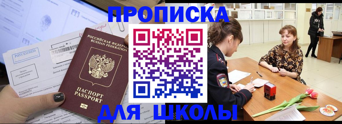 прописка законно в Ненецком АО